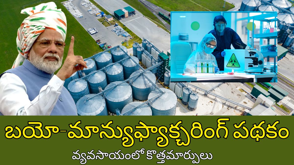 Bio-Manufacturing and Bio-Foundry telugu